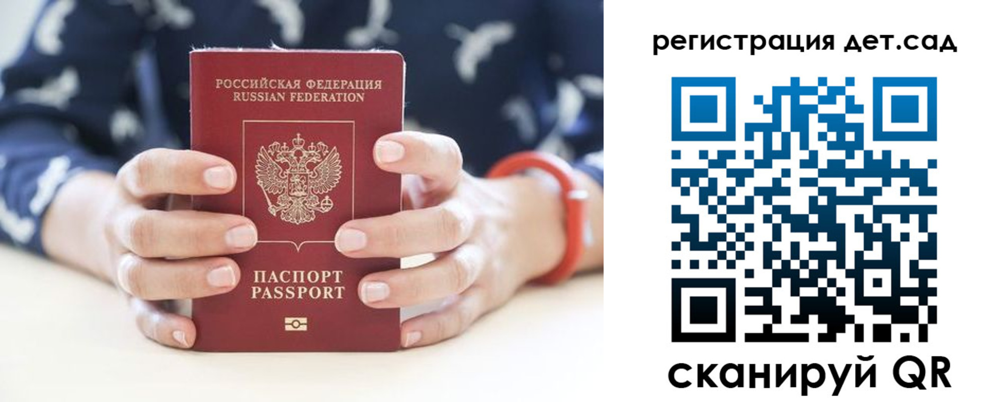прописка для работы в Выксе