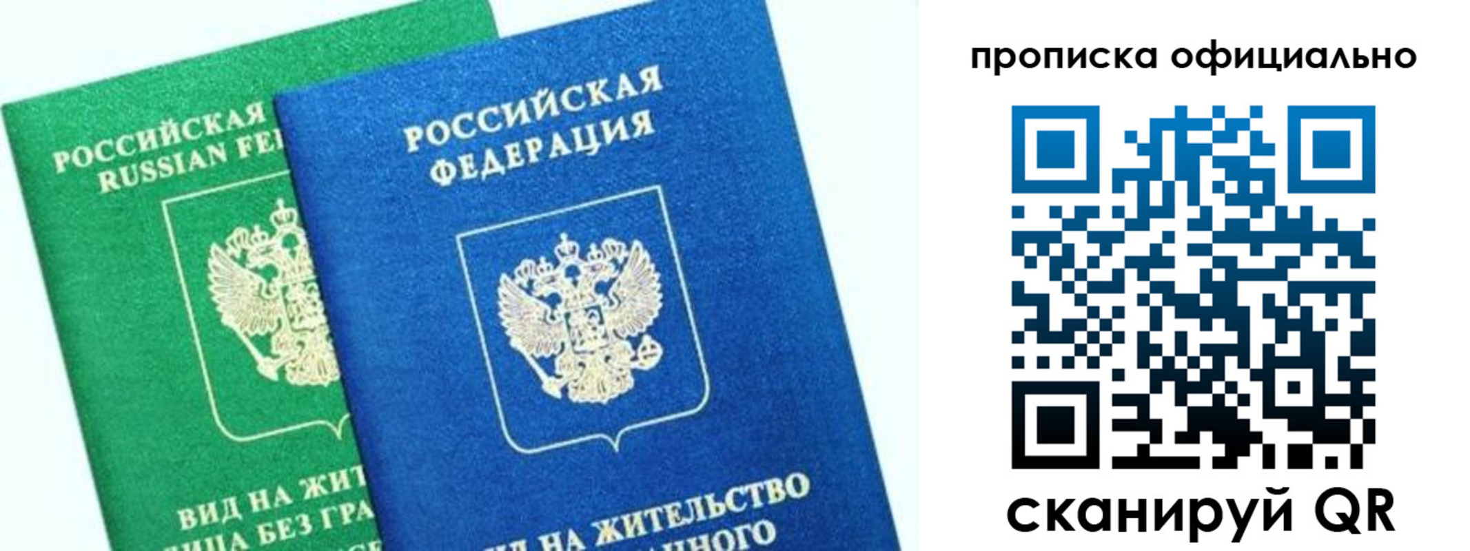 временная регистрация 2025 в Выксе