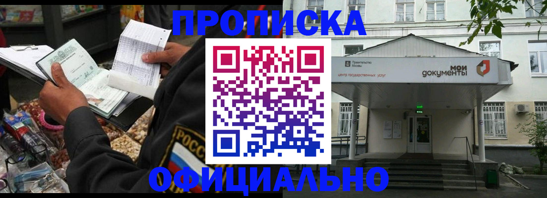 временная регистрация в квартире в Выксе